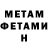 МЕТАДОН белоснежный Nata Menshekova