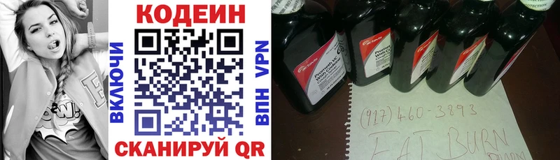 Codein напиток Lean (лин)  продажа наркотиков  Анива 