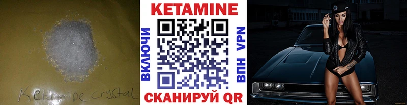 Кетамин VHQ  Анива 